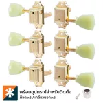Paramount J44 Gold, airy, metal guitar knob, 2 elephants, plastic knob, jade color + free nut with installation ** Made in Korea **