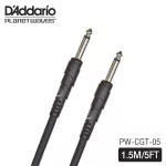 D'Addario® สายแจ็คกีตาร์ 1.5 เมตร อย่างดี แบบหัวตรง/หัวตรง รุ่น Classic Series Instrument Cable PW-CGT-05