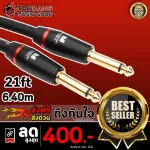 Monster Bass 21 Bass Jack Cable, 21 FT. Good noise, full signal, strong, durable, free shipping - Red turtle
