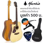 Mantic AG-1CLH กีตาร์โปร่งมือซ้าย 41 นิ้ว ทรง Dreadnought คอเว้า ไม้ซิทก้าสปรูซ//ไม้โอกูเม่ + แถมฟรีกระเป๋า / คาโป้ / ปิ