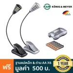 K&M® Flex Music Lights ไฟส่องโน้ต มีขาหนีบ ก้านปรับงอได้ / 1 แพ็คมี 2 ตัว Model 12289-000-00 + แถมฟรีคลิปแม่เหล็ก & ถ