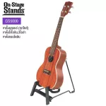 On Stage® GS5000 ขาตั้งอูคูเลเล่ ขาตั้งไวโอลิน ขาตั้งวิโอล่า ขาตั้งแมนโดลิน พับเก็บได้ Wire Folk Instrument Stand