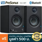 Presonus® Eris E3.5 BT ลำโพงมอนิเตอร์ 50 วัตต์ ดอกลำโพง 3.5 นิ้ว สำหรับห้องสตู ต่อบลูทูธได้ 1 คู่ + แถมฟรีสายเชื่อมต่อ