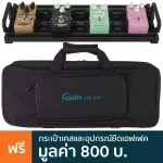 Guitto แผงเอฟเฟค Pedal Board ใส่ได้สูงสุด 4 ก้อน ขนาดเล็ก รุ่น GPB-01B + แถมฟรีพร้อมกระเป่าใส่ & อุปกรณ์ยึดเอฟเฟค