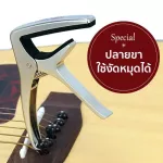 AROMA Capo Guitar 2in1, good clamping, AC-21 Capo Guitar / Kapo, airy guitar + leverage guitar pins