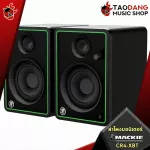 MOCKIE CR4-XBT Monitor Speaker Speaker Comes with full Bluetooth function, free shipping - Red turtle