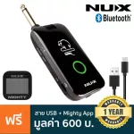 NUX MP-2 MIGHT PLUG Amplug headphones for electric guitars and bass & audio insider Connect mobile via Bluetooth + free