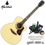 Mantic GT-1GC กีตาร์โปร่ง 41 นิ้ว ทรง Grand Auditorium Cutaway ไม้แองเกิลแมนสปรูซ/เชอร์รี่วู้ด + แถมฟรีกระเป๋า & จูนเนอร