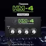 Mackie® HM-4 แอมป์หูฟัง อุปกรณ์ช่วยแยกสัญญาณเสียง ให้ส่งออกไปยังหูฟังได้มากพร้อมกันถึง 4 ตัว + แถมฟรีอแดปเตอร์ ** ประกัน