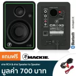 MACKIE® CR4-XBT 50-watt speaker speakers Studio Studio Can support all districts, sounds, headphones, Bluetooth