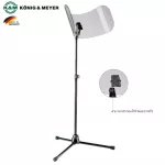K&M® 11900 Sound Insulator ที่กันเสียงรบกวน พร้อมขาตั้ง ปรับสูงได้ 90 – 140 ซม. พับเก็บได้ เหมาะสำหรับใช้ในวงออร์เคสตรา