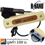 B-Band ปิ๊กอัพกีตาร์โปร่ง แบบ Active อย่างดี บอดี้ไม้ แบบติดตั้งในช่องเสียง รุ่น M3 คอนแท็คกีตาร์, Active Soundhole Pickup