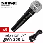 SHURE ไมค์ รุ่น SV100 ของแท้ 100% + ฟรีสายไมค์ XLR 1/4" ยาว 4.5 ม. ไมโครโฟน, Microphone