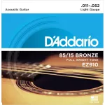 D'Addario® X Paramount Gift Box, a gift box for guitar lovers, D'Addario ** Made in USA ** & Shoulder Strap &