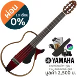 Yamaha® SLG200N Silent Guitar Sylette Guitar Classic guitar, tendon cable with built -in strap machine + free bag & headphones & manual ** 1 year warranty *