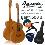 Baracuda GS1EQ กีตาร์โปร่งไฟฟ้า 36 นิ้ว ทรง GS MINI ไม้มะฮอกกานีทั้งตัว All Mahogany ** มีเครื่องตั้งสายในตัว ** + แถมฟร