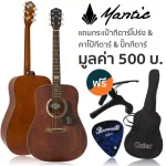 Mantic GT-1D 41 inch guitar, Dreadnough shape, Angle Man Sopz/Cherry Wood + Free Bag & Pick