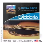 D'Addario® Ultra Pack ชุดสายกีตาร์สุดคุ้ม EJ26+ EZ910 สายกีตาร์โปร่ง เบอร์ 11 ของแท้ 100% Custom Light ** Made in USA