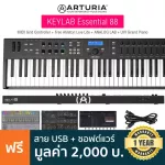Arturia® Keylab Essential 88 Midi Controller คีย์บอร์ดใบ้ 88 คีย์ คีย์แบบ Semi-Weighted ต่อ USB/MIDI/Pedal ได้ + แถมฟรี
