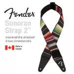 Fender® Sonoran Strap สายสะพายกีตาร์ สำหรับโปร่ง/ไฟฟ้า/เบส กว้าง 2 นิ้ว วัสดุผ้าฝ้ายถัก ปลายสายหนังแท้มีโลโก้ Fender **