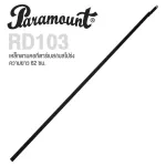 Paramount RD103 เหล็กดามคอ เหล็กดามคอกีตาร์ ยาว 62 ซม. สำหรับกีตาร์เบสโปร่ง/กีตาร์เบสไฟฟ้า หมุนปรับได้ 2 ทิศ - Dual Acti
