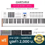 Arturia® Keylab 88 MKII MIDI CONTROLLER HAMMER-AATION Keyboard 16 PAD/ 9 Fader/ 9 Rotary + Free USB & ABLETON LITE LITE ** Center insurance