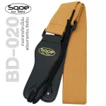 Sqoe BD-020 Guitar Strap สายสะพายกีตาร์ ผ้าฝ้าย ปลายหนังเทียม พร้อมเชือกผูกหัวกีตาร์