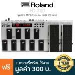Roland® FC-300 ฟุตมิดี้คอนโทรลเลอร์พร้อมฟุตสวิทช์ เซ็ตได้ 100 แพตช์ มีโหมด Amp Switching + ฟรีคู่มือ & ถ่าน AA **ประกันศ
