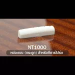 PARAMOUNT NT1000 + SD1000 Acoustic Guitar Bone Nut & Saddle + Lower Loss + 1 Petal Bone Guitar / 2 pieces