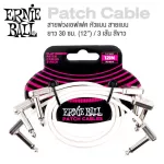 Ernie Ball® สายพ่วงเอฟเฟค แบบเส้นแบน หัวแบน ยาว 12 นิ้ว 30.48 ซม สีขาว รุ่น P06386 / 1 แพ็ค มี 3 เส้น  12" Flat Ribbon Patch Cable / Pack of 3