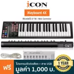 ICON® IKEYBORD 4X MIDI Controller 37 keyboard can be used for both MAC/PC + free IMAP & USB & Guide ** 1 year Insurance **