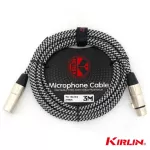 Kirlin สายไมค์ 3 เมตร แบบถัก สีดำสลับขาว ขั้วแจ็คเงิน หัว XLR ตัวเมีย / XLR ตัวผู้ รุ่น MW-480 / BKB-3M + แถมฟรีตัวร