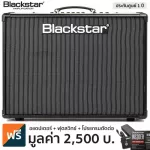 Blackstar® ID Core Stereo 150 V2 แอมป์กีตาร์ไฟฟ้า 150 วัตต์ มีฟังก์ชันลูป + แถมฟรีอแดปเตอร์ ** ประกันศูนย์ 1 ปี **