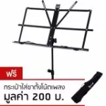 PARAMOUNT, the stand, guitar, JYC-J-A1 + free, free legs Standwriting music, note stand, Music Stand