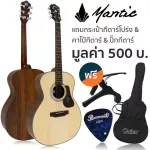 Mantic OM-370 Acoustic Guitar Ammee 40 inches OM Stewer/Ox Golf + Free Bag & Capodi
