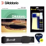 D'Addario® x Paramount Gift Box กล่องเซ็ตของขวัญสำหรับคนรักกีตาร์  สายกีตาร์ D'addario ** Made in USA ** & สายสะพาย & ช