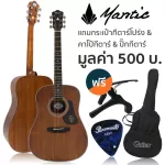 Mantic AG-380, 40 inch guitar, Dreadnough shape, Mahogany wood, whole coating + free bag & kapok & pick