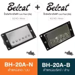 Belcat BH-20A ปิ๊กอัพกีตาร์ไฟฟ้า ทรง Les Paul ตำแหน่งบน+ล่าง วัสดุอัลนิโก้ Les Paul Guitar Pickup  / Neck + Bridge Posi