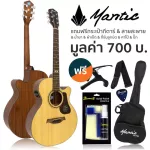 Mantic GT-10ACE 40-inch electric guitar, GA shape, top solid, Angleman spruce Body cable set + free bag & sash