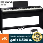 Roland® FP-30 Piano Piano, Digital Piano 88 Key, MIDI and mobile phones via Bluetooth + free legs & piano chairs &