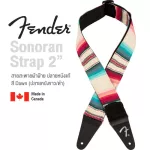 Fender® Sonoran Strap สายสะพายกีตาร์ สำหรับโปร่ง/ไฟฟ้า/เบส กว้าง 2 นิ้ว วัสดุผ้าฝ้ายถัก ปลายสายหนังแท้มีโลโก้ Fender **