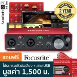 Focusrite® Scarlett 2i2 3RD GEN Audio International The guitar connector in the 2 Channel computer. Combo XLR + free promotion.