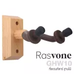 Rasvone GHW10 Guitar Hanger ที่แขวนกีตาร์ ขาแขวนกีตาร์ ผลิตจากสแตนเลส ฐานไม้ อย่างดี มีซิลิโคนหุ้ม + แถมฟรีน็อตยึด & พุก