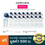 Arturia® BeatStep Midi Controller, a 16 PAD / 16 Encoder / 16 presenter + free USB cable & MIDI head converter cable