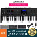 Arturia® Keylab 61 MKII MIDI CONTROLLER, a hint keyboard 61 keyboard, 1 PAD/9 Fader/9 Encoder per USB/MIDI/s