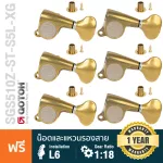 GotoH® SGS510Z Stardard S5-L6-XG Gold guitar knob, golden electric guitar, electric head cover, S5 Zinc X-Gold-Left-Sided Tun