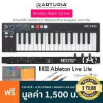 Arturia® Keystep Black Edition MIDI Controller  คีย์บอร์ดใบ้ มิดี้คอนโทรลเลอร์ 32 คีย์ ระบบ Aftertouch มีโหมด Arpeggiato