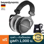 Beyerdynamic® DT 770 Pro 250 Ohm หูฟังมอนิเตอร์ แบบครอบหู สายขด สำหรับงานสตูดิโอระดับมืออาชีพ Professional Studio Monit