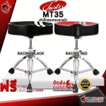 Fortis RG150 RACING BLACK RACING RACING DRUM THRONE FORTIS MT35 [with 100%] [Free Delivery] Red Turtle