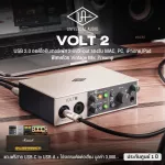 Universal Audio® Volt 2 Audio Interface 2-in/2-out USB 2.0 ออดิโออินเตอร์เฟส  24-bit สำหรับ MAC/PC/iPhone/iPad + ฟรีสาย USB & Ableton Live Lite ** ประ